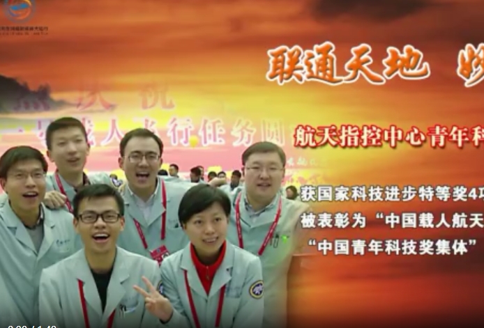 【亞衞專題】探秘中國航天指控中心的青年科技創新團隊