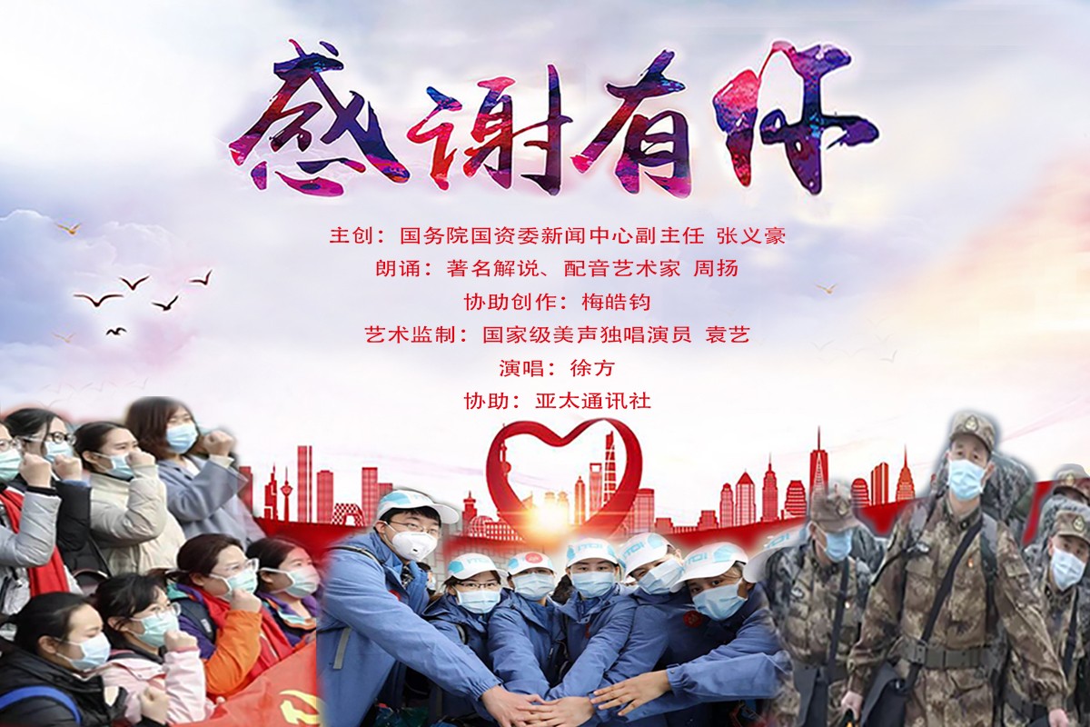 《感谢有你》向奋战在抗疫一线的中国人致敬!